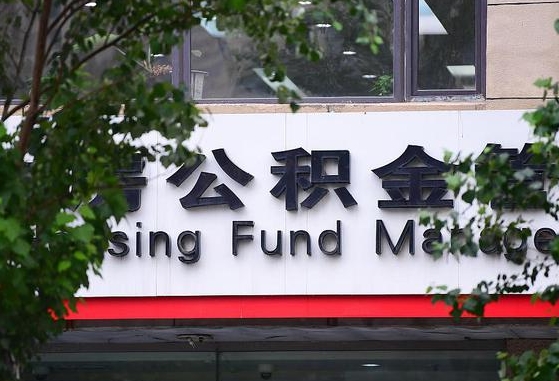 潜江哈尔滨公积金提取代办中介（哈尔滨代取公积金手续费多少）